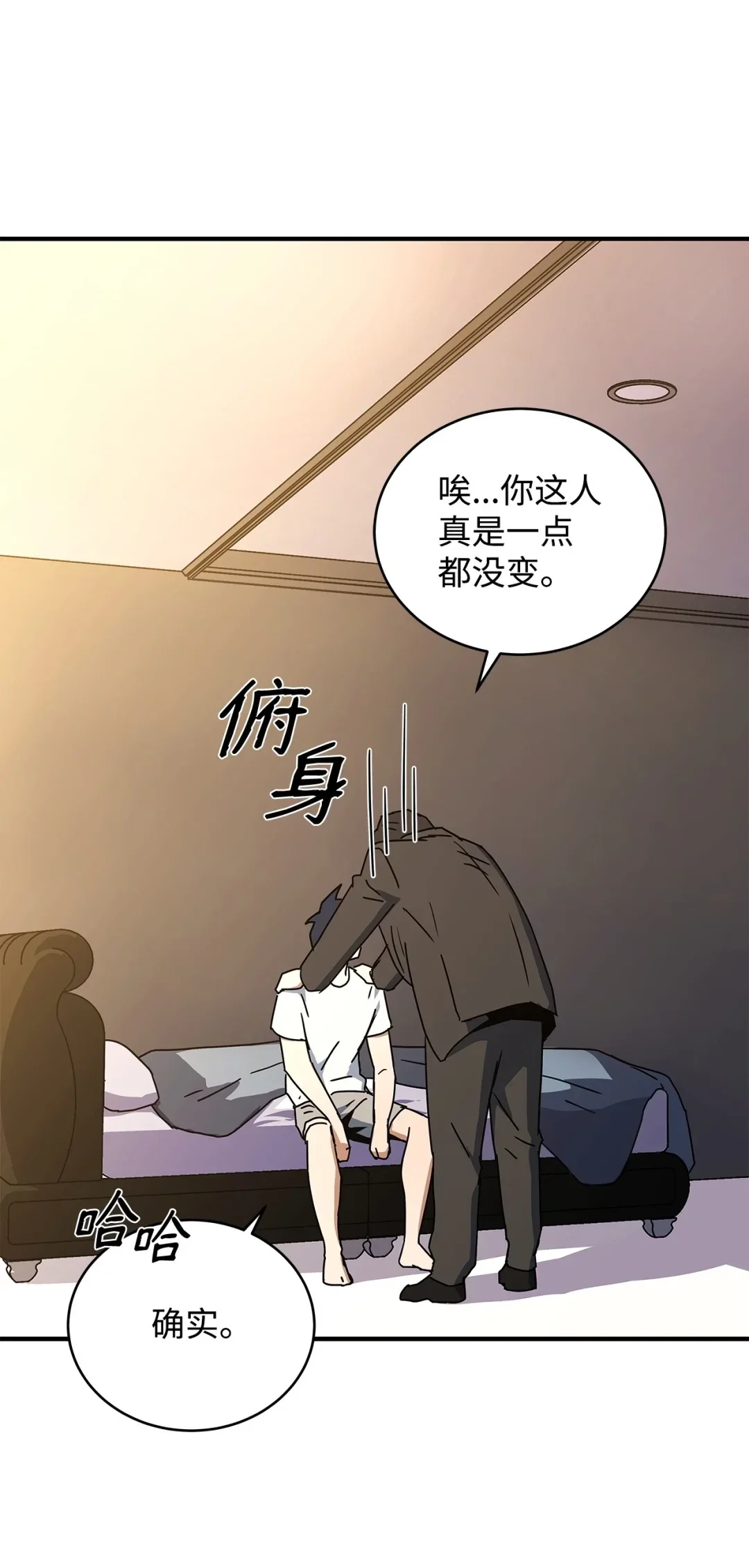 冰封玩家的归来 10 记者见面会 第52页