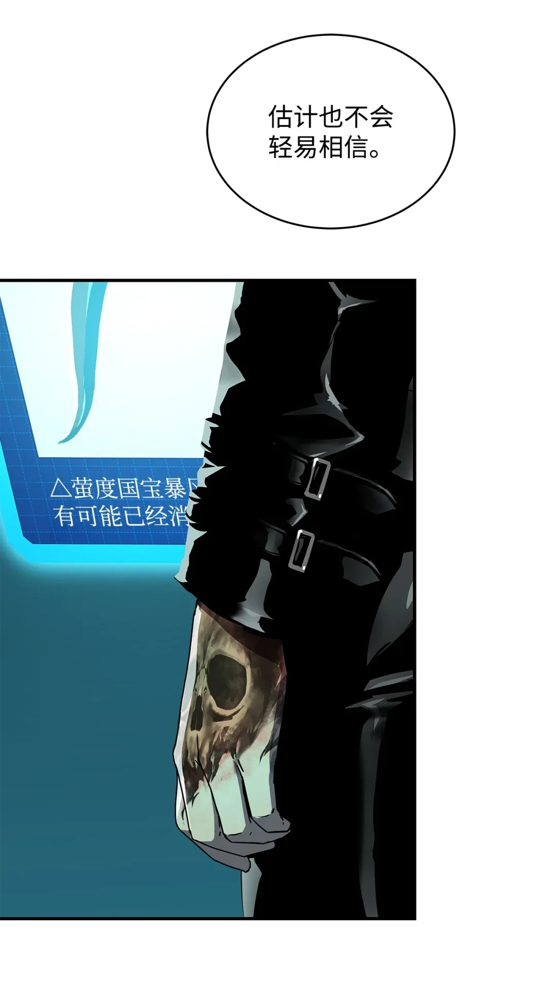 冰封玩家的归来 10 记者见面会 第32页