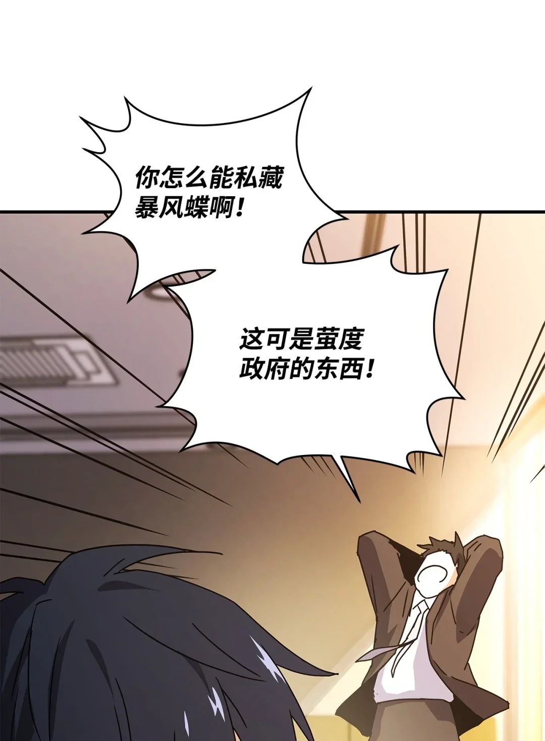 冰封玩家的归来 10 记者见面会 第22页