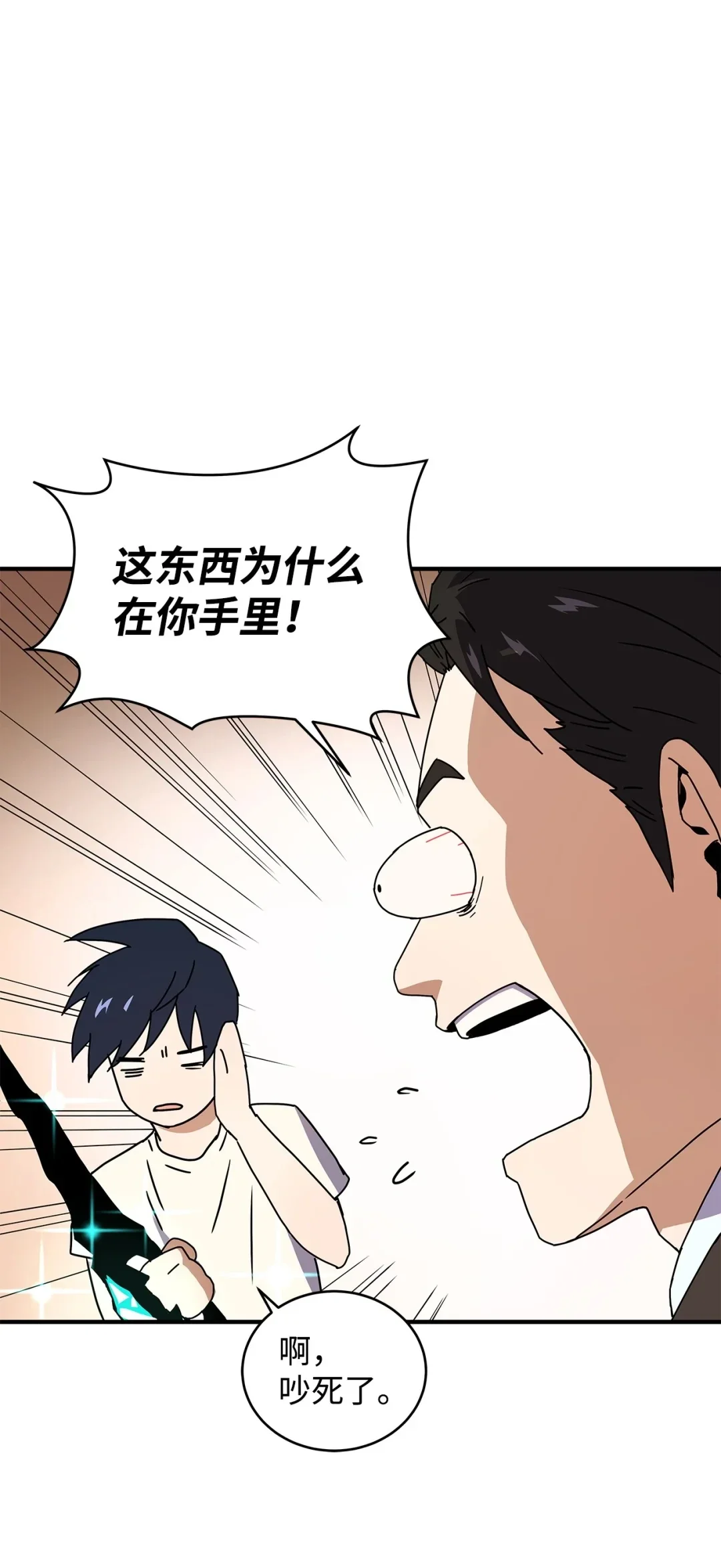 冰封玩家的归来 10 记者见面会 第21页