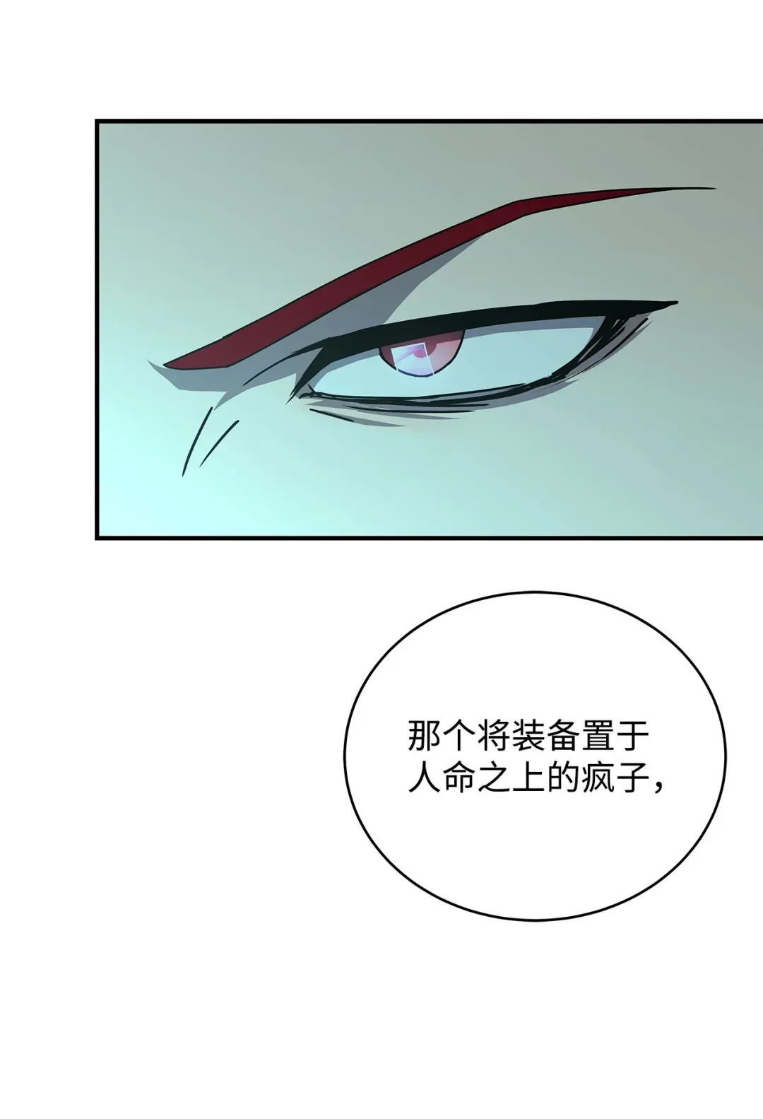 冰封玩家的归来 10 记者见面会 第33页