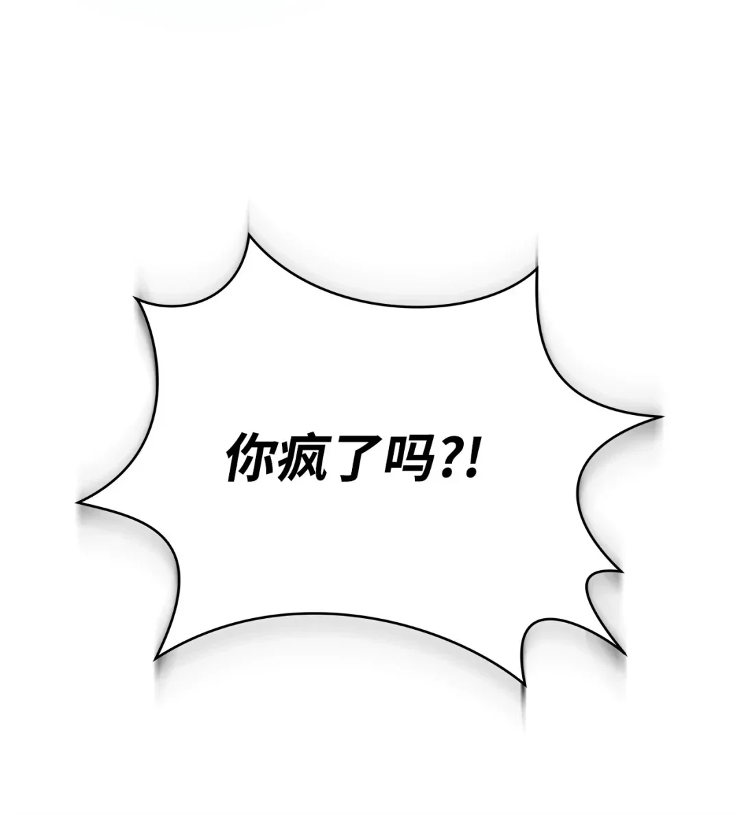 冰封玩家的归来 10 记者见面会 第19页