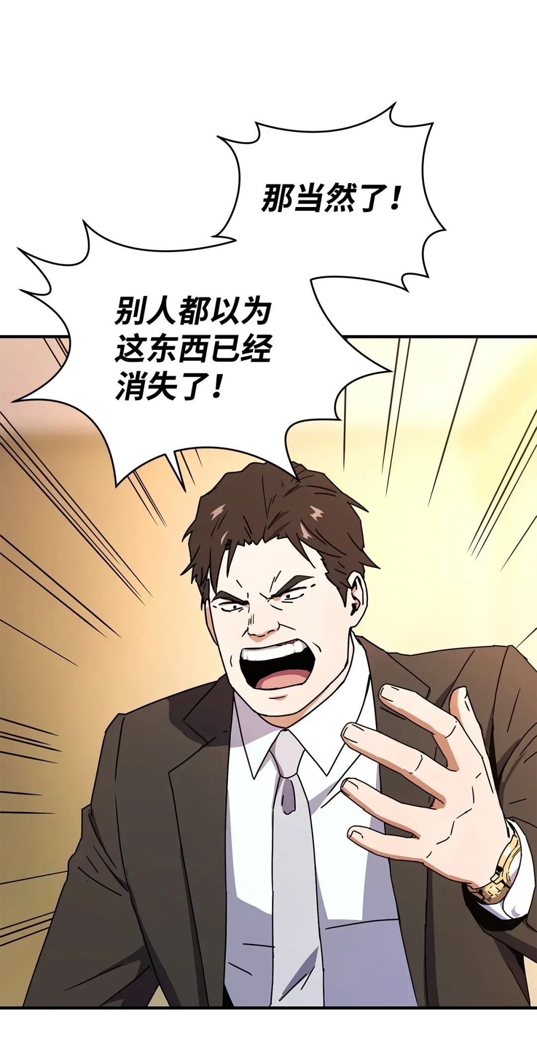 冰封玩家的归来 10 记者见面会 第26页