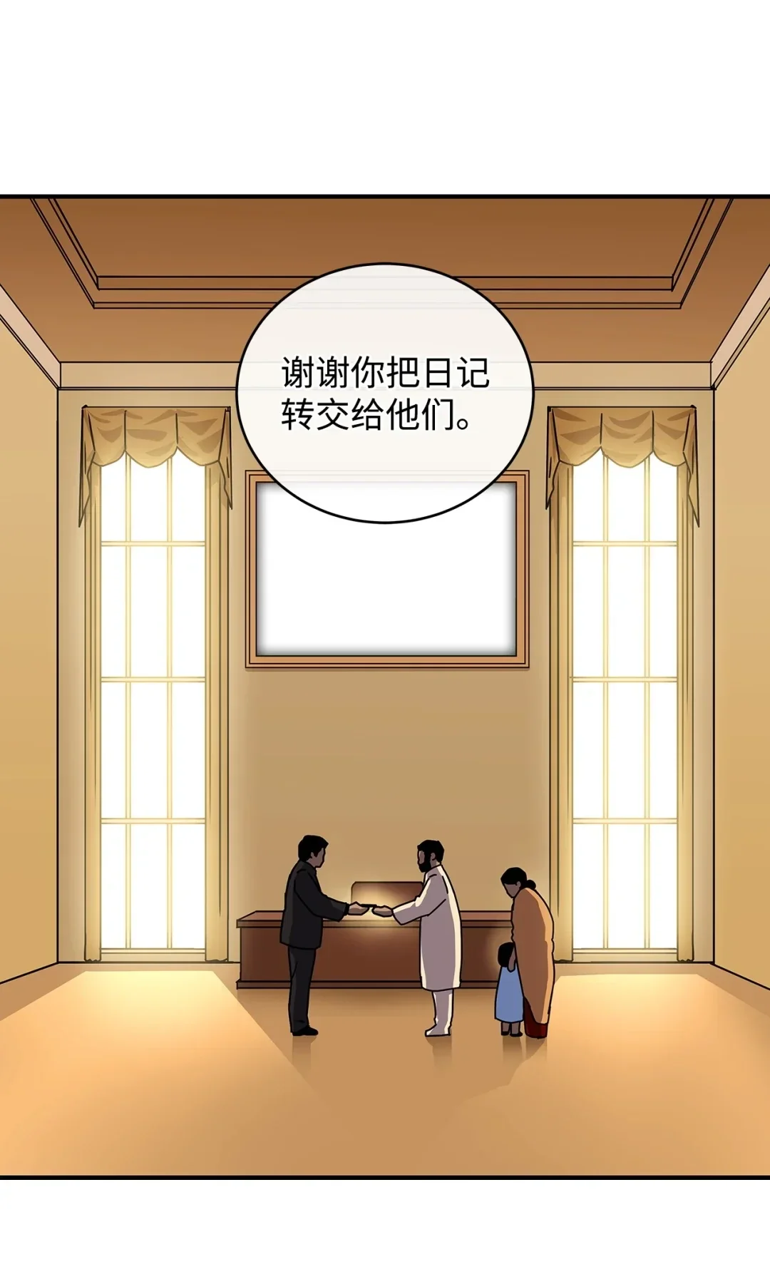 冰封玩家的归来 10 记者见面会 第8页