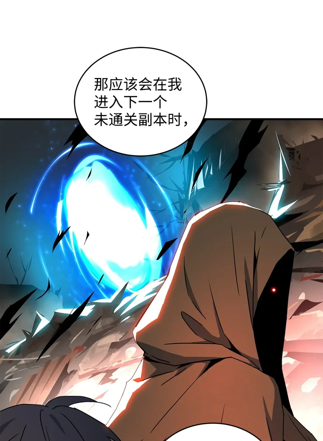 冰封玩家的归来 10 记者见面会 第40页