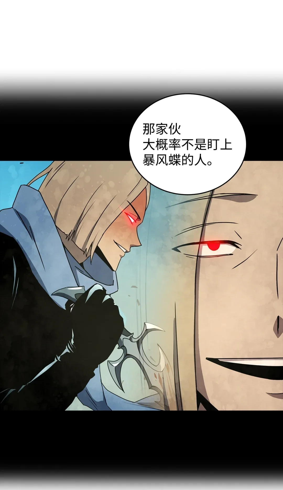 冰封玩家的归来 10 记者见面会 第30页