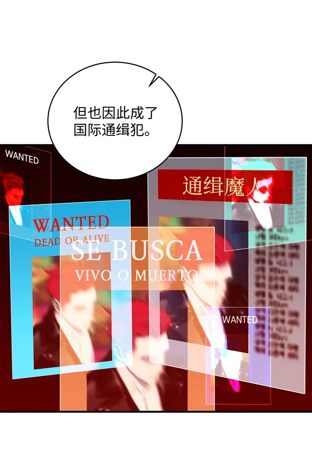 冰封玩家的归来 10 记者见面会 第38页