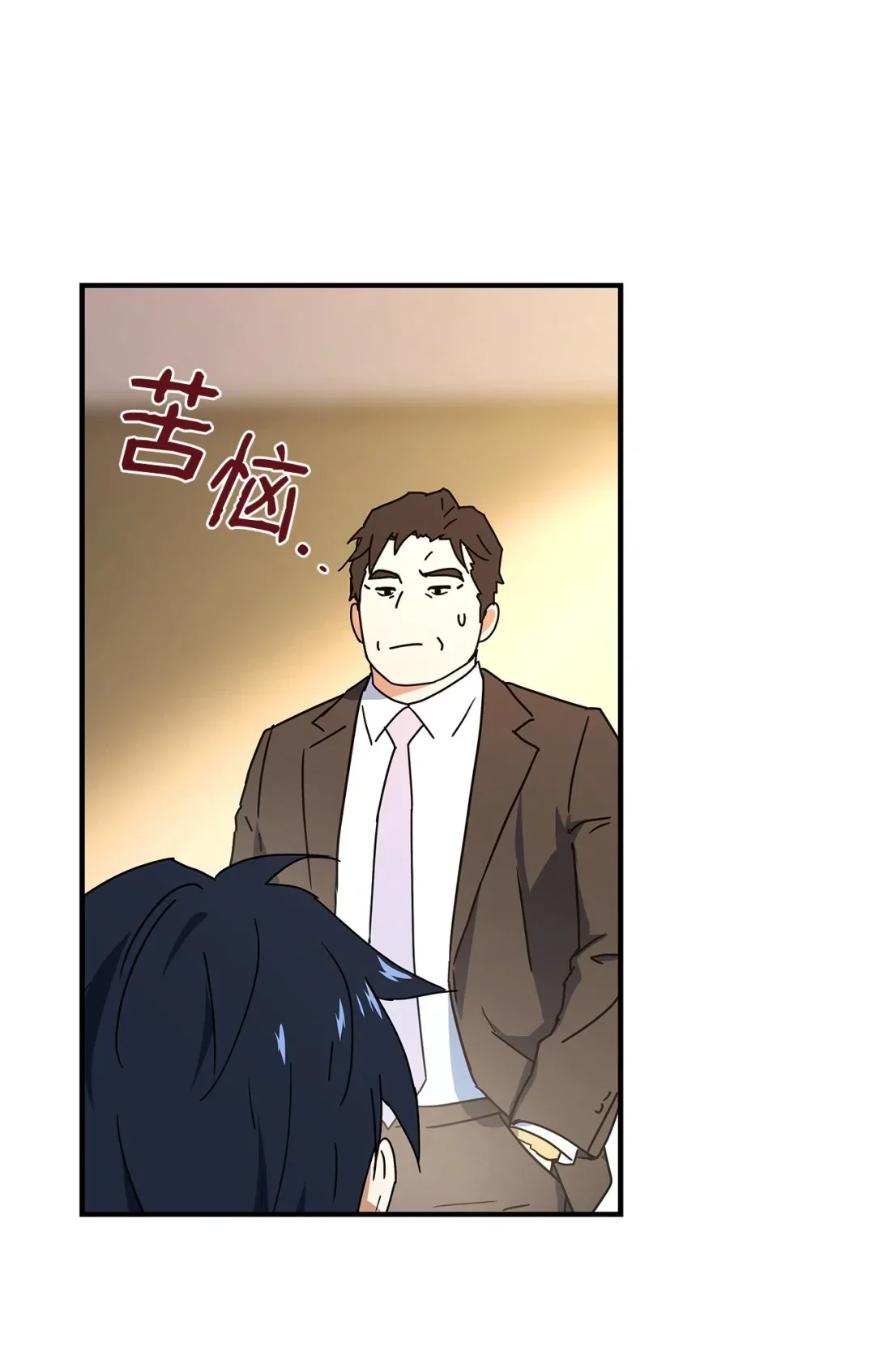 冰封玩家的归来 10 记者见面会 第44页