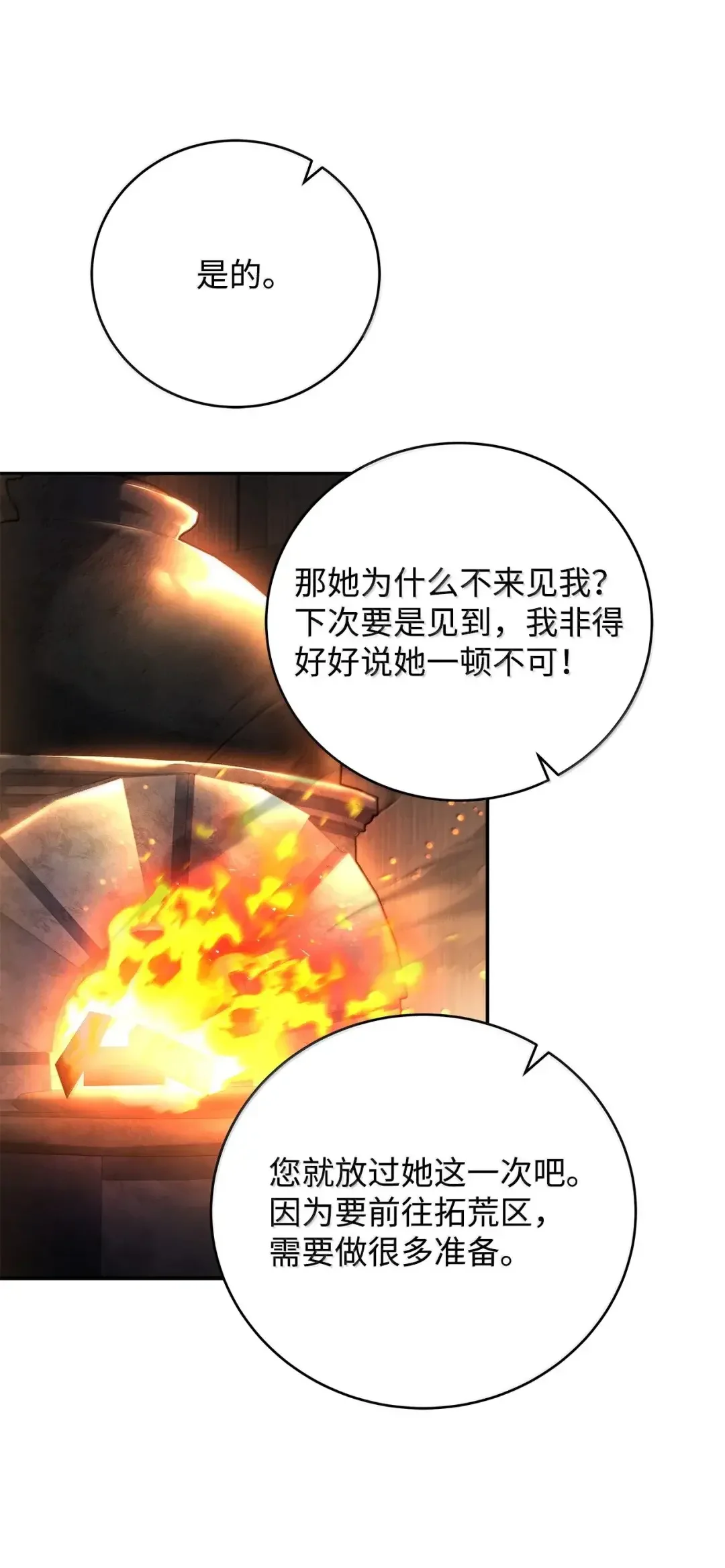 冰封玩家的归来 100 黑甲 第26页