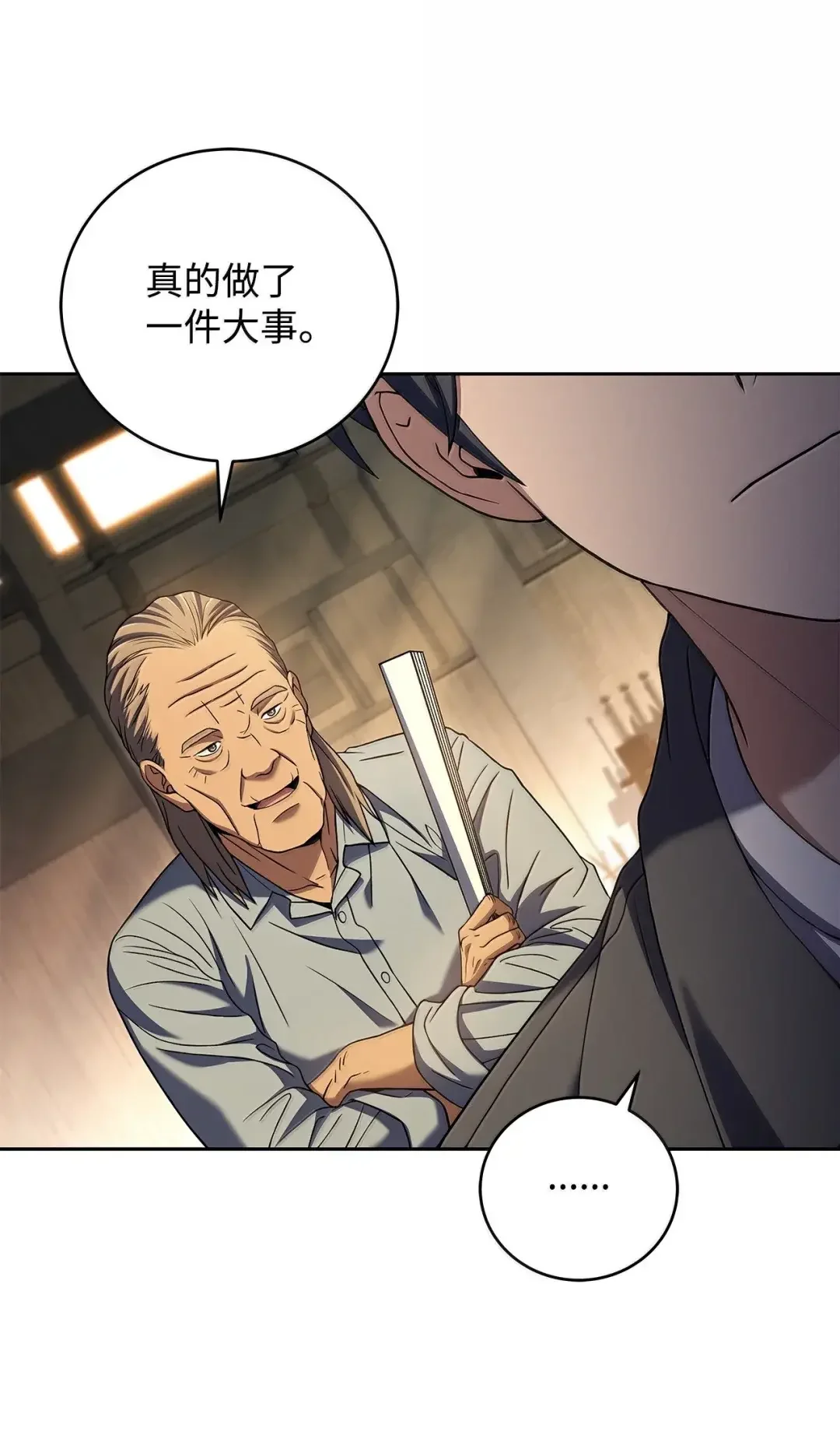 冰封玩家的归来 100 黑甲 第28页