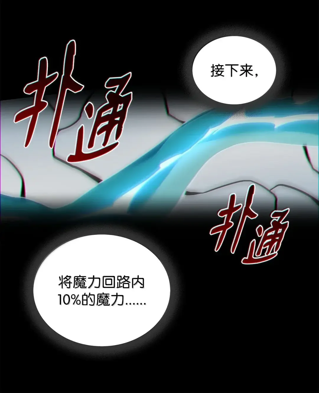 冰封玩家的归来 100 黑甲 第50页