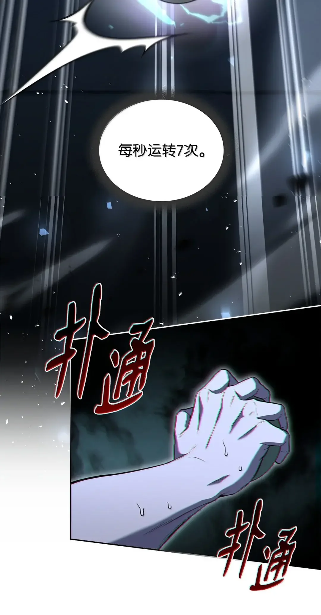 冰封玩家的归来 100 黑甲 第48页