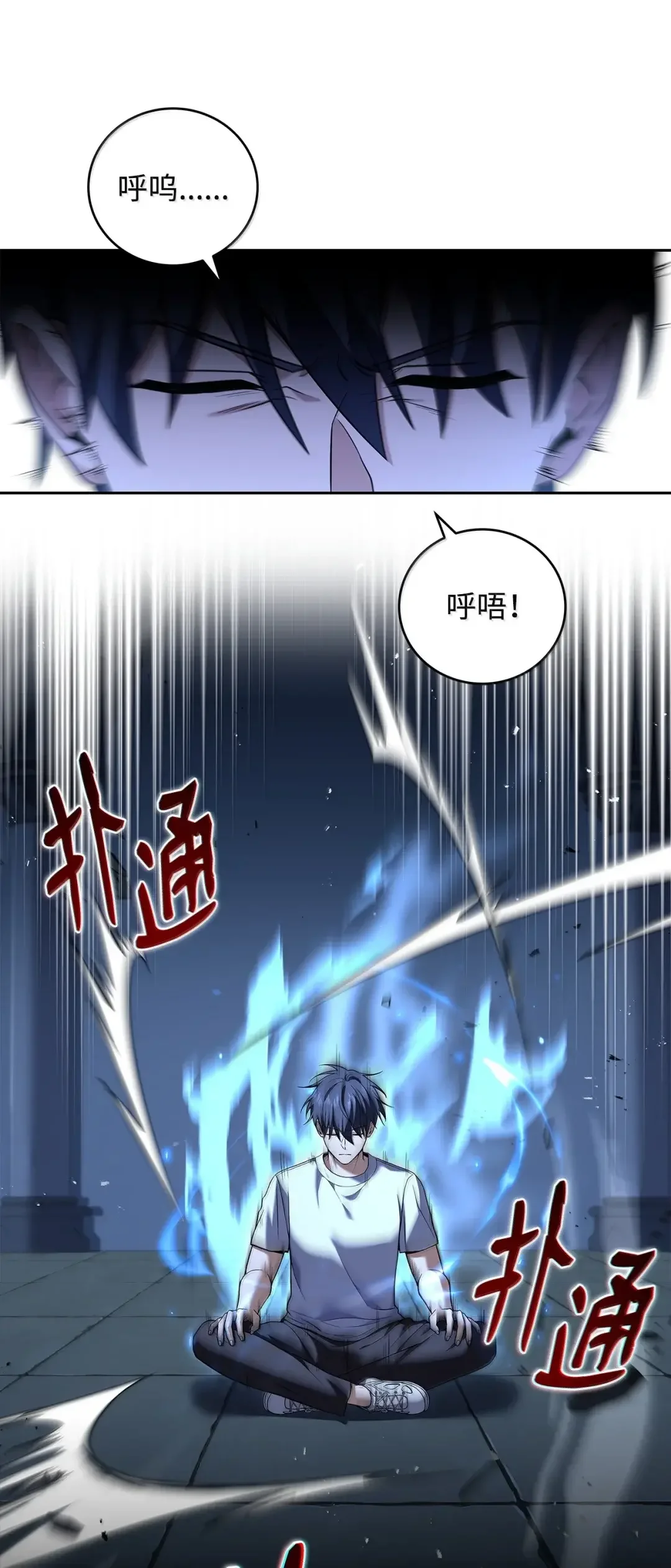 冰封玩家的归来 100 黑甲 第34页