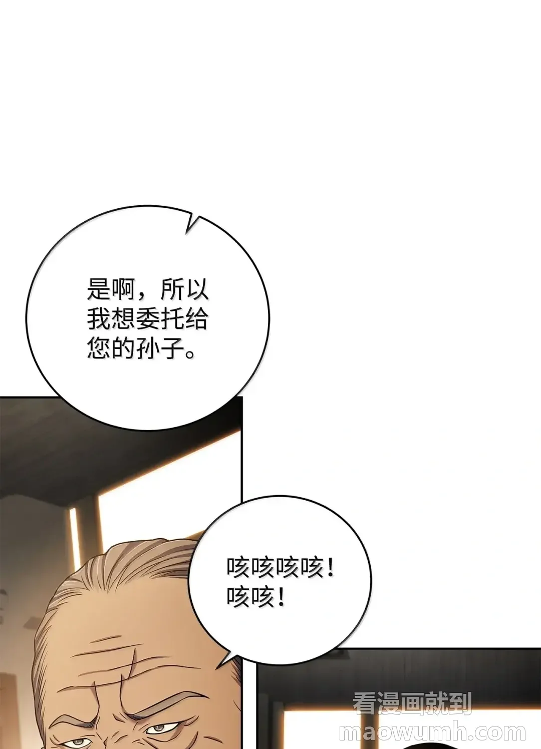 冰封玩家的归来 100 黑甲 第20页