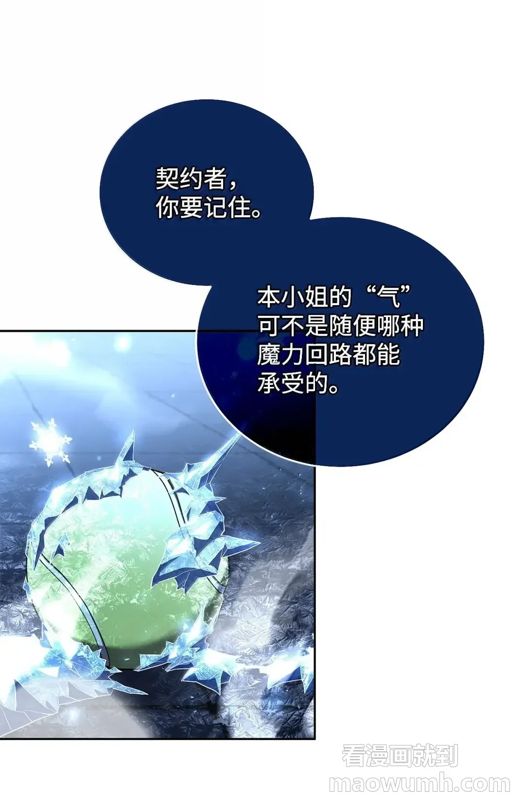 冰封玩家的归来 100 黑甲 第61页