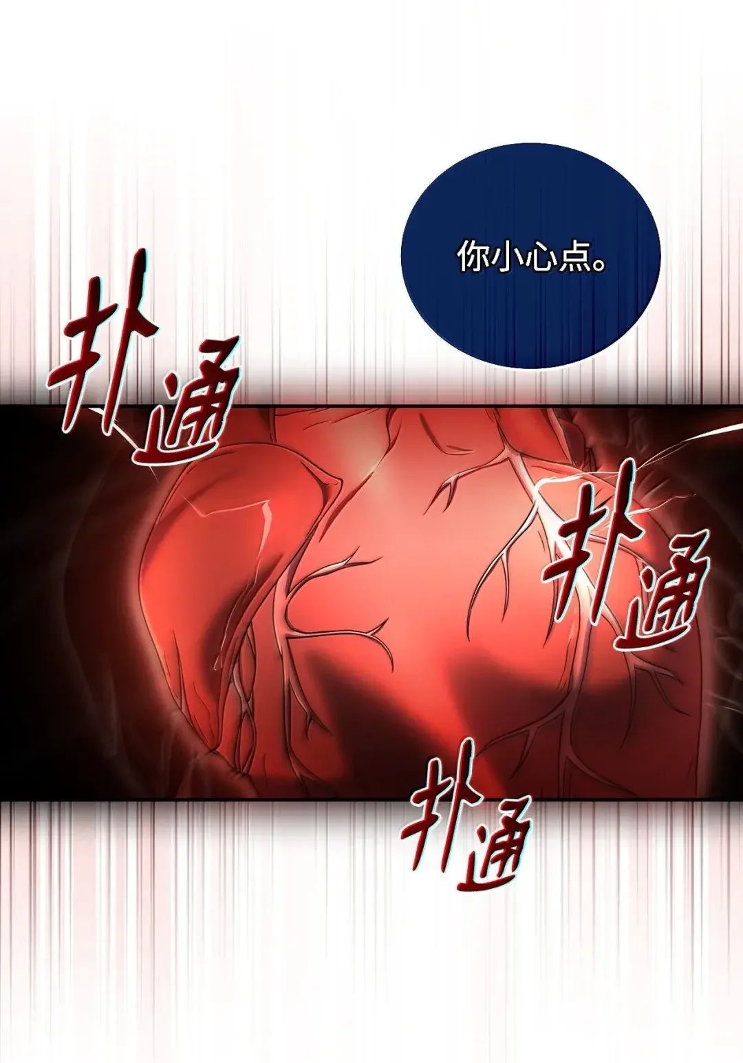 冰封玩家的归来 100 黑甲 第43页