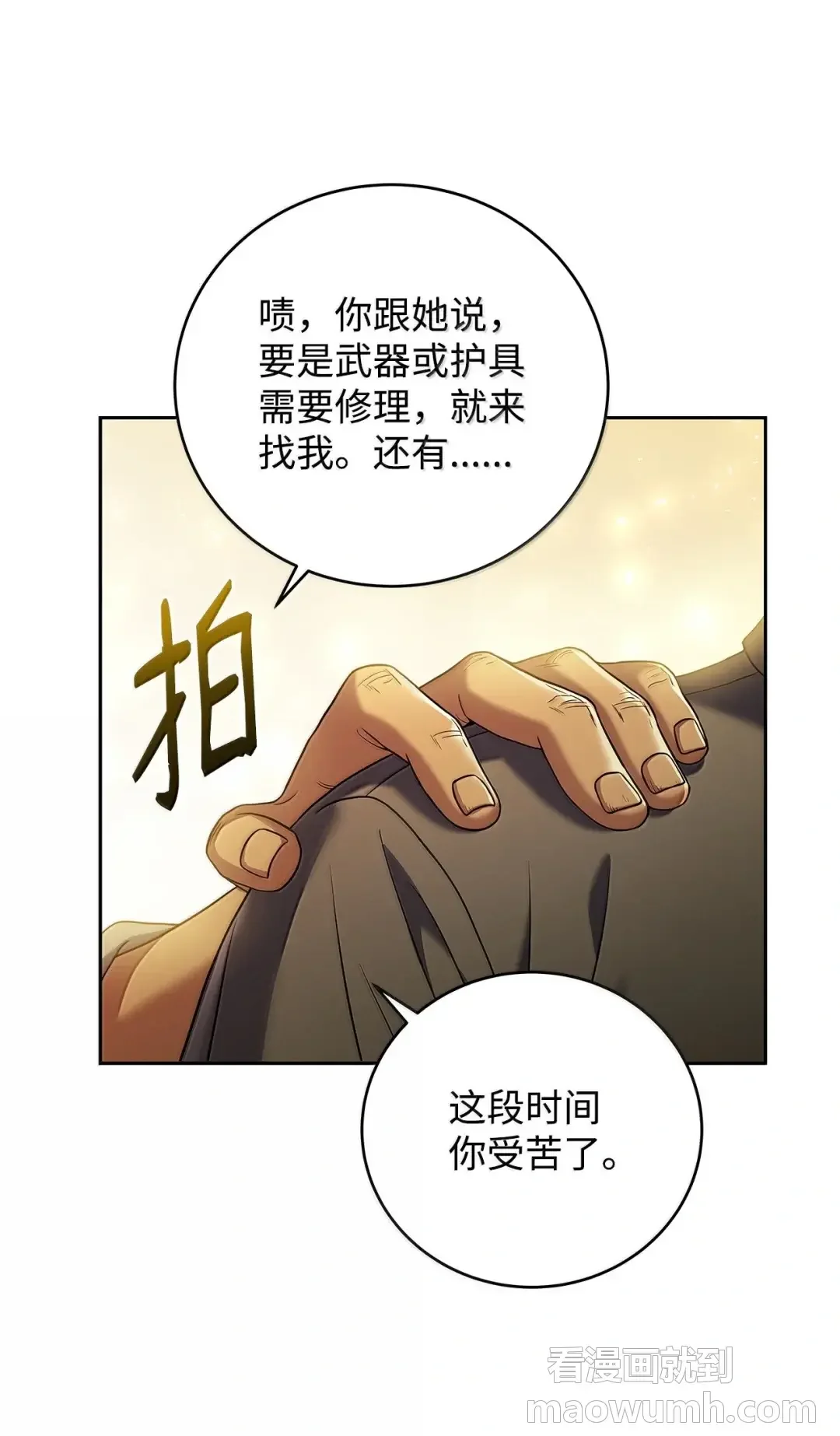 冰封玩家的归来 100 黑甲 第27页