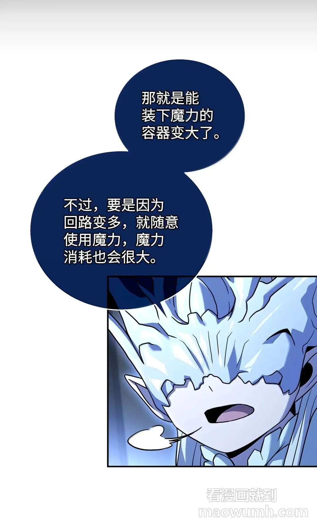 冰封玩家的归来 100 黑甲 第40页