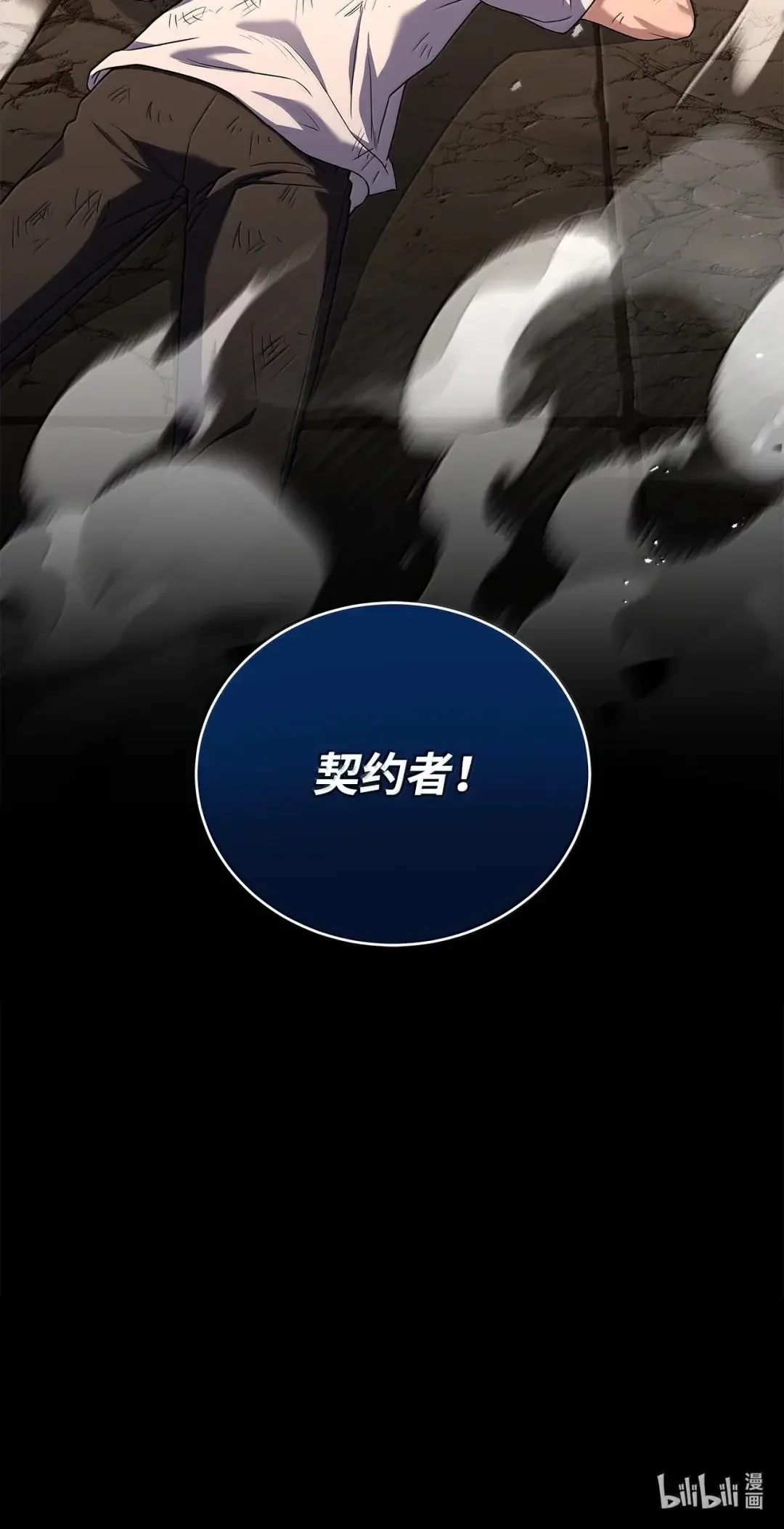 冰封玩家的归来 100 黑甲 第75页