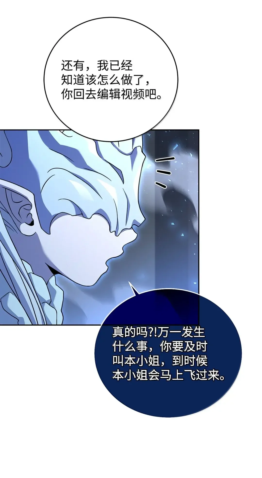 冰封玩家的归来 100 黑甲 第63页