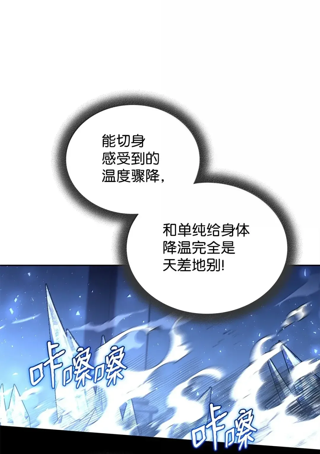 冰封玩家的归来 100 黑甲 第58页