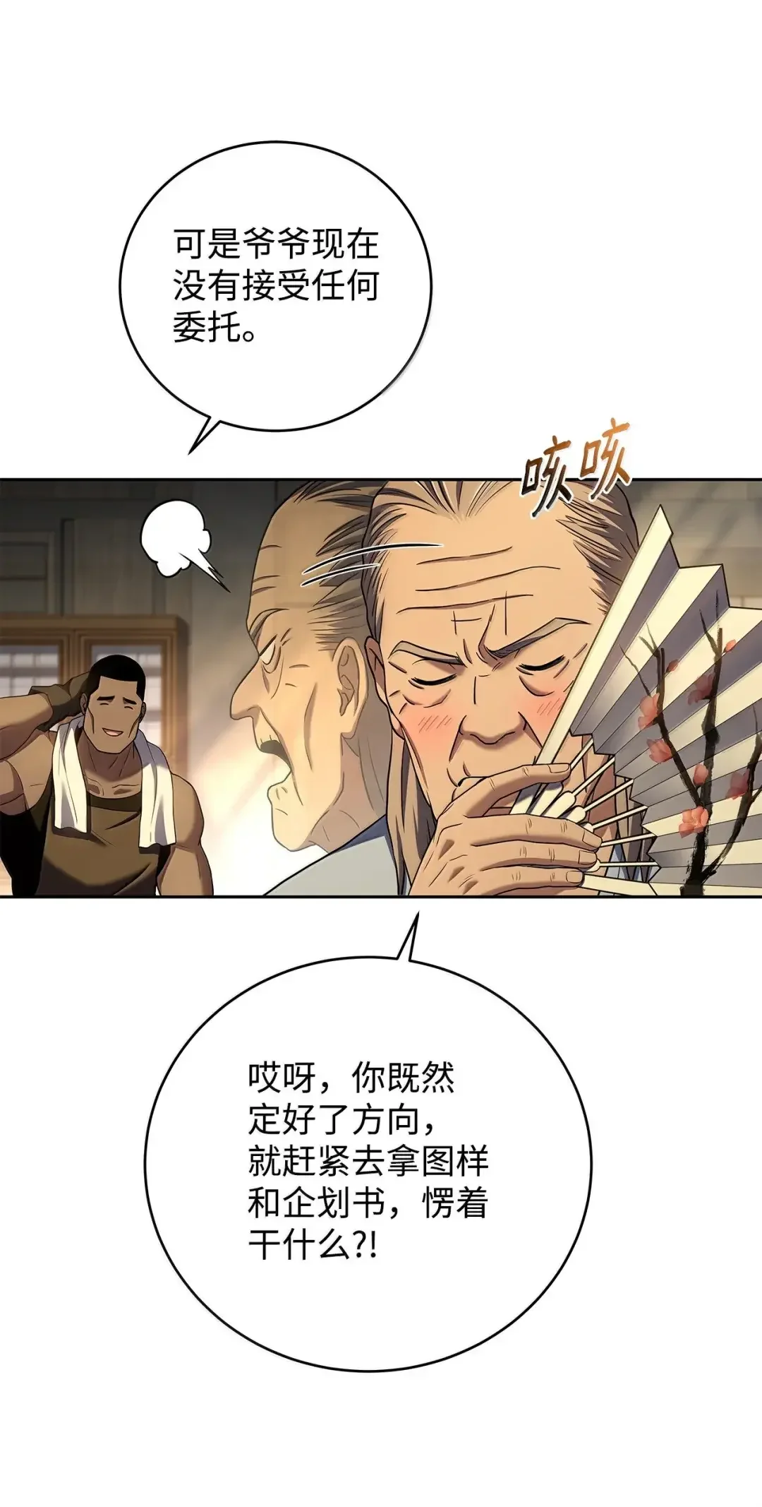 冰封玩家的归来 100 黑甲 第24页