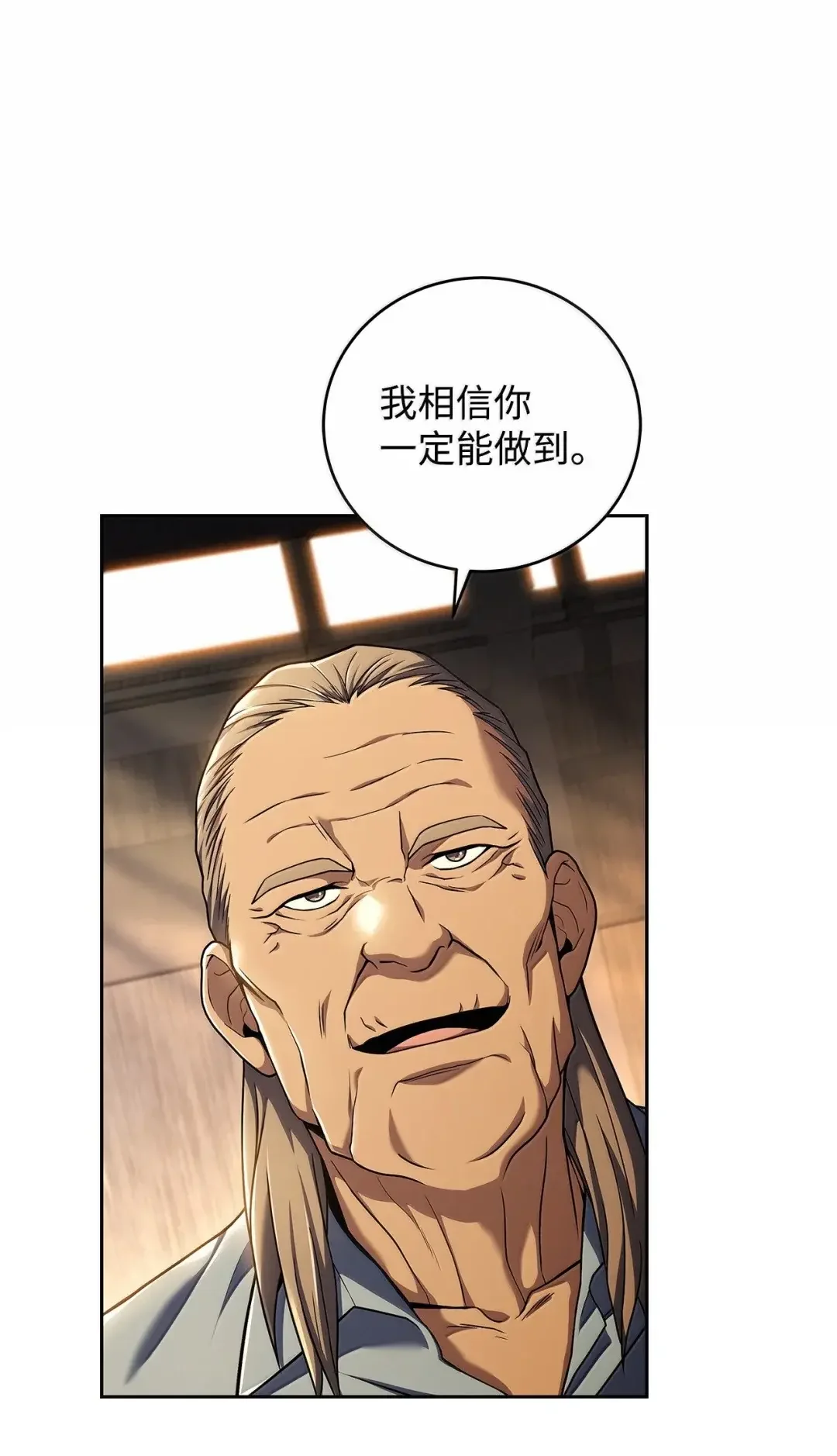 冰封玩家的归来 100 黑甲 第30页