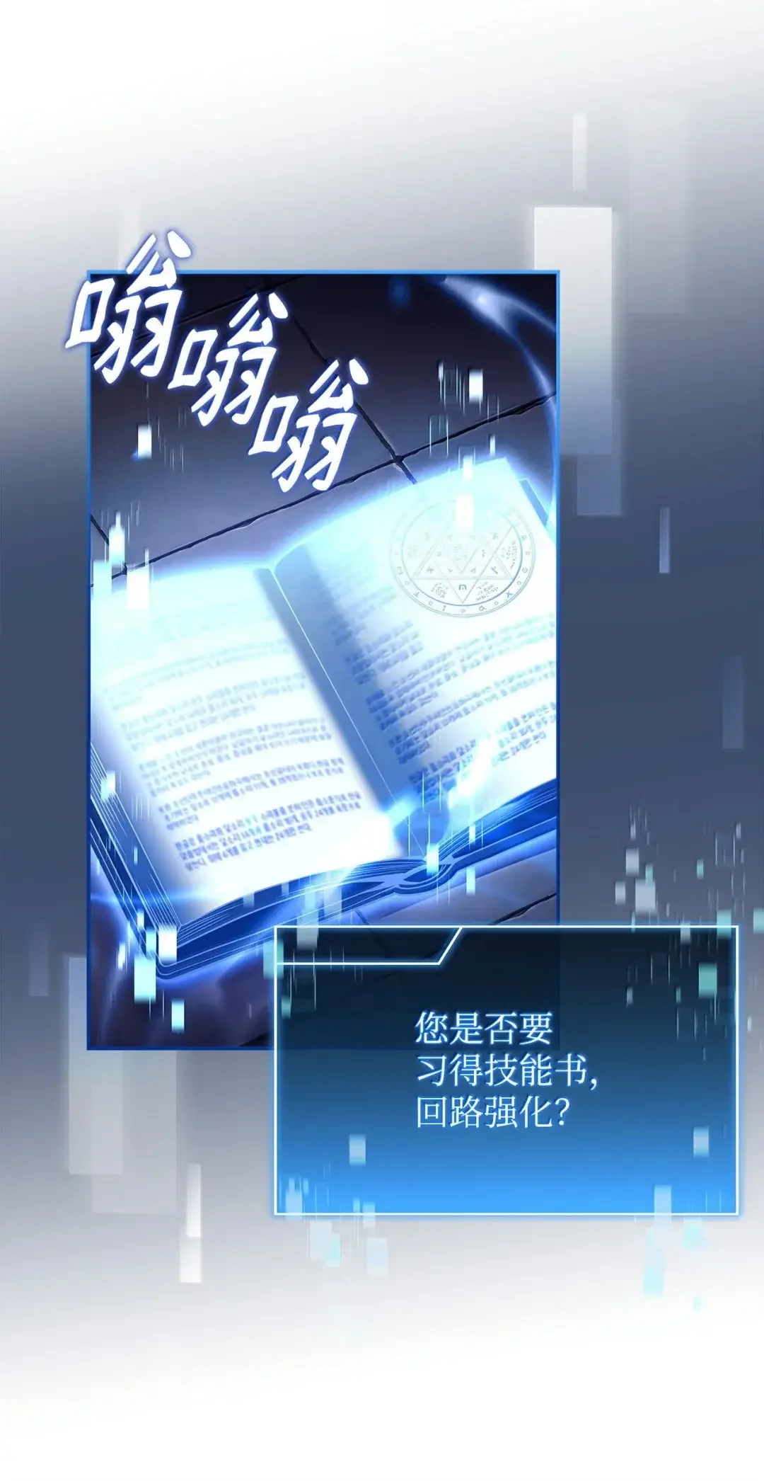冰封玩家的归来 100 黑甲 第33页