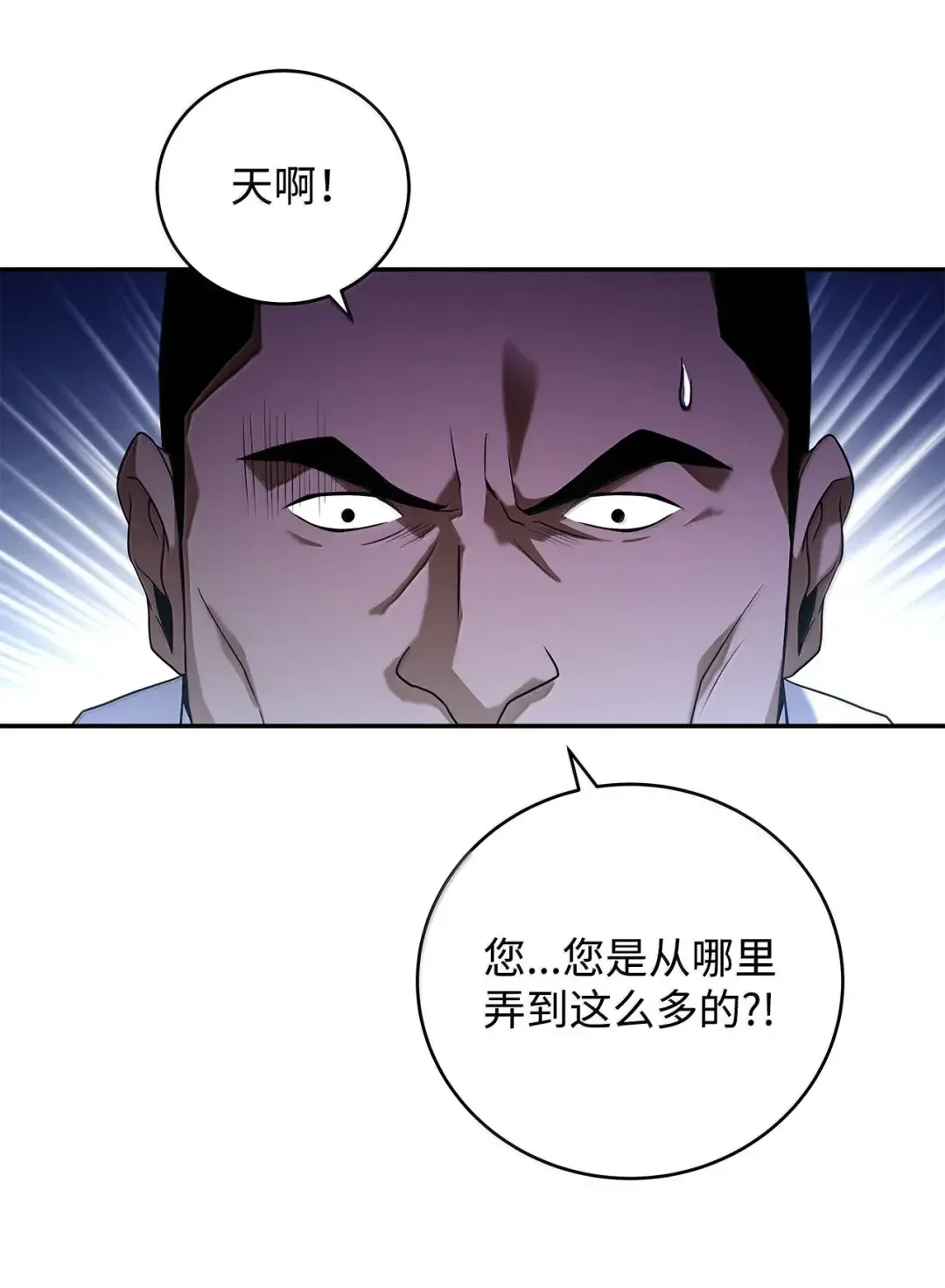冰封玩家的归来 100 黑甲 第12页
