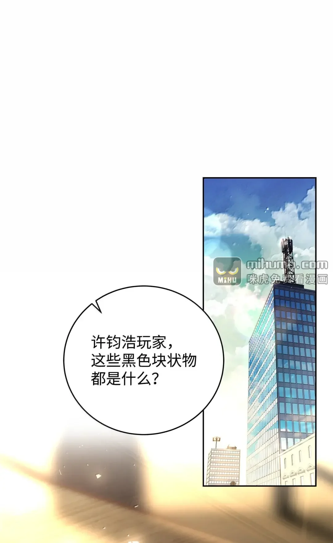 冰封玩家的归来 100 黑甲 第1页