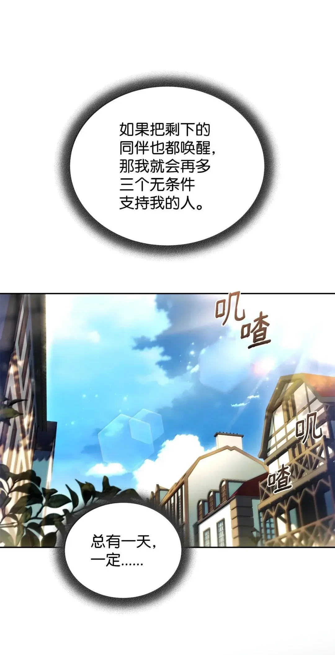 冰封玩家的归来 100 黑甲 第32页