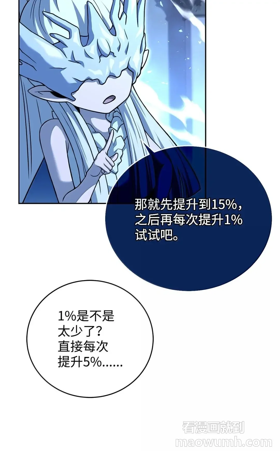 冰封玩家的归来 100 黑甲 第60页
