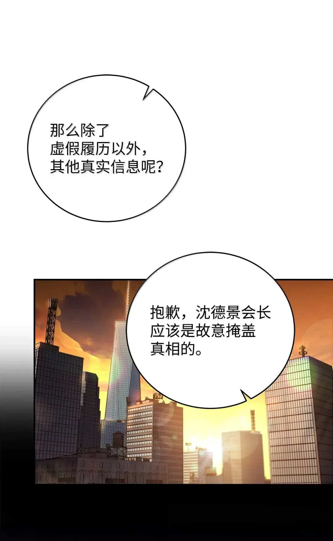 冰封玩家的归来 101 出道作 第65页