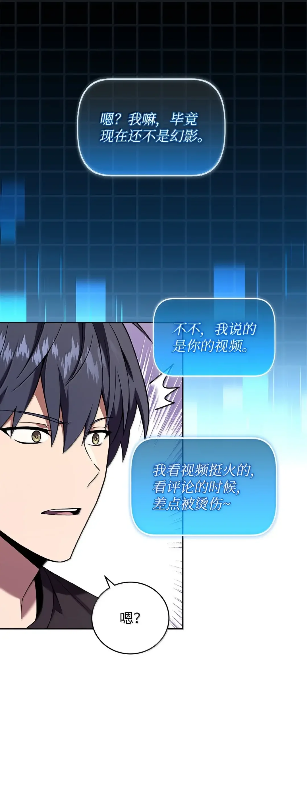 冰封玩家的归来 101 出道作 第49页
