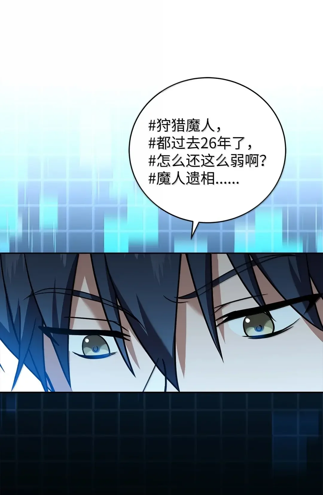 冰封玩家的归来 101 出道作 第39页