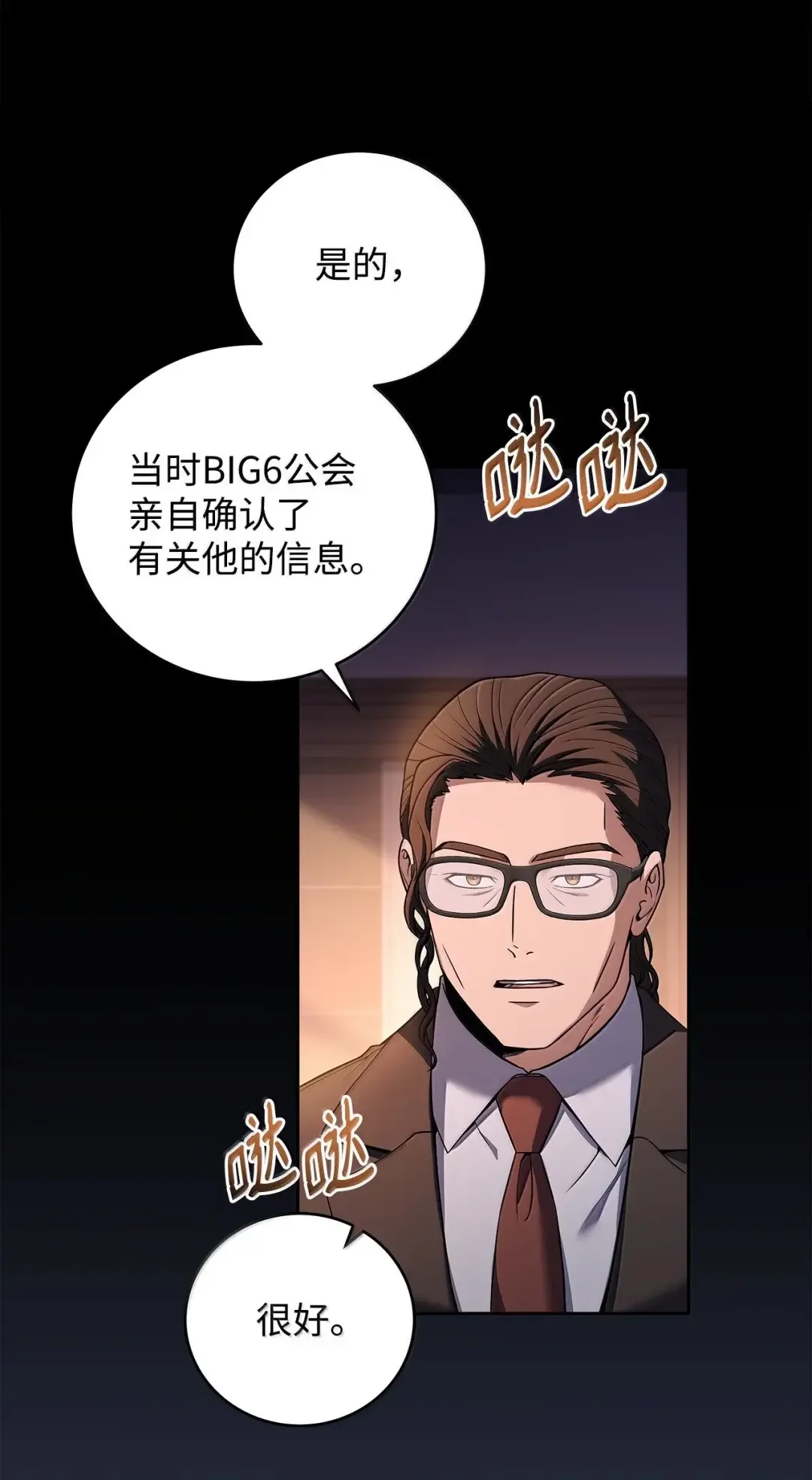 冰封玩家的归来 101 出道作 第61页