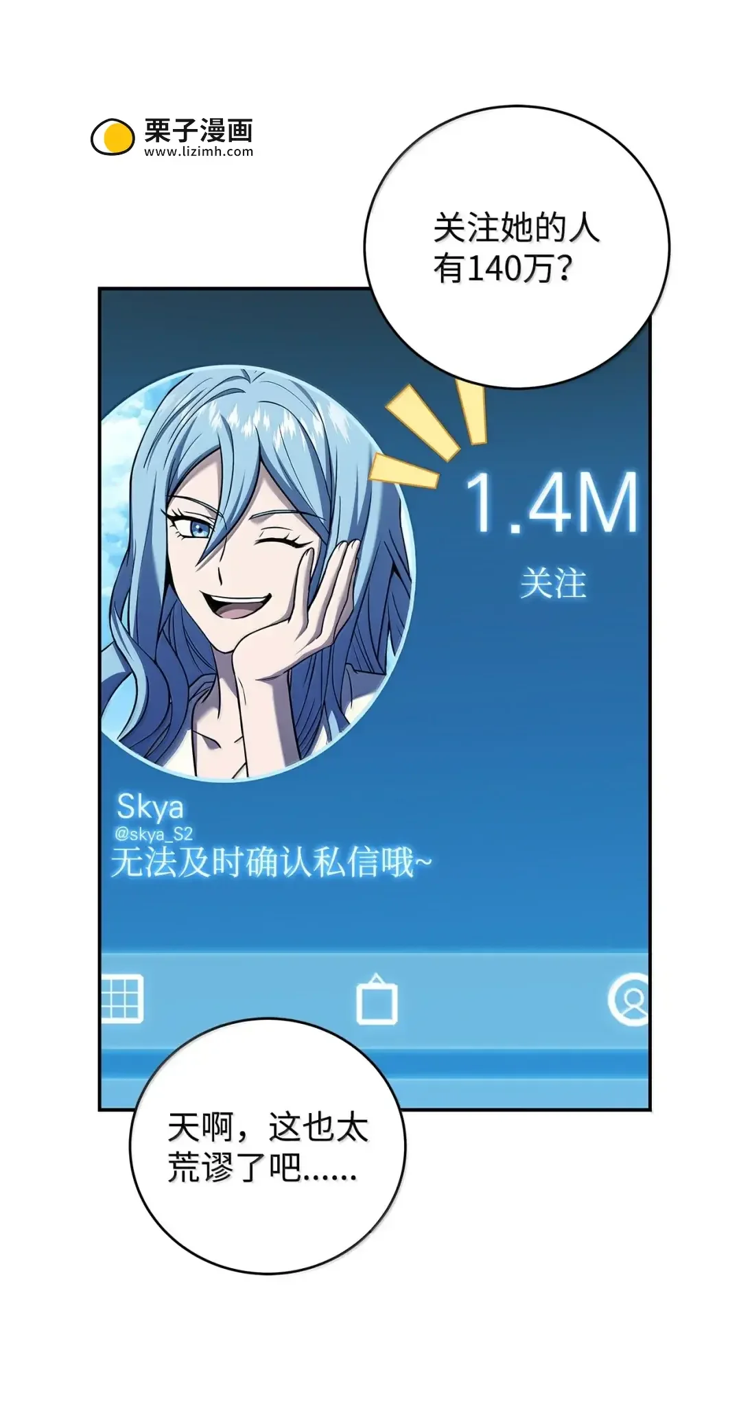 冰封玩家的归来 101 出道作 第35页
