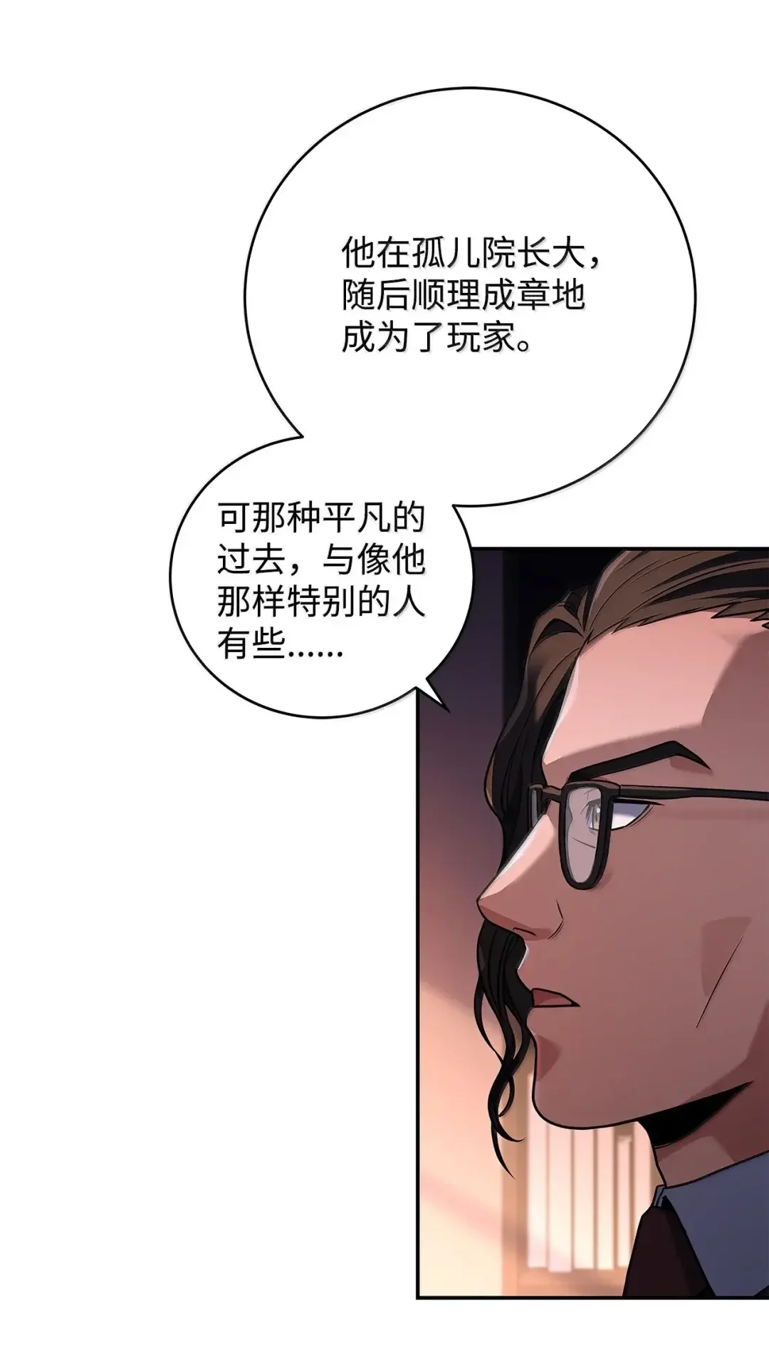 冰封玩家的归来 101 出道作 第63页