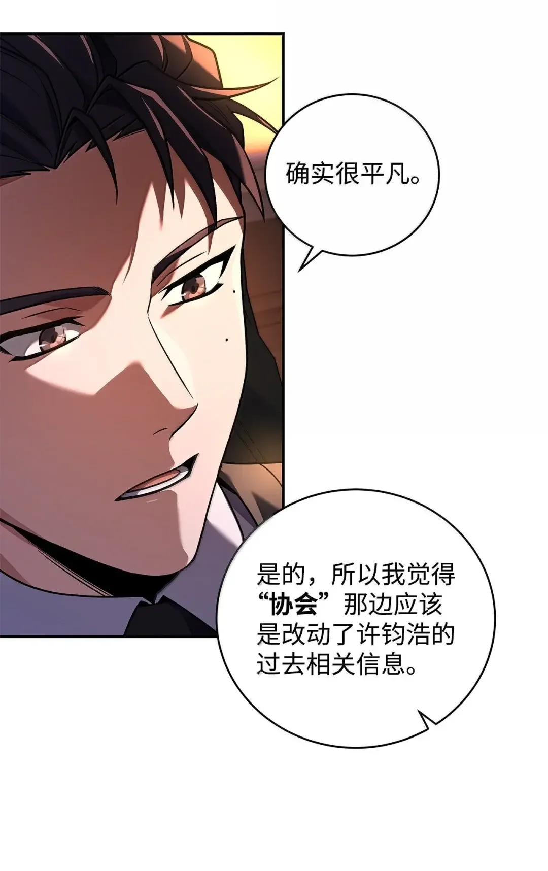 冰封玩家的归来 101 出道作 第64页