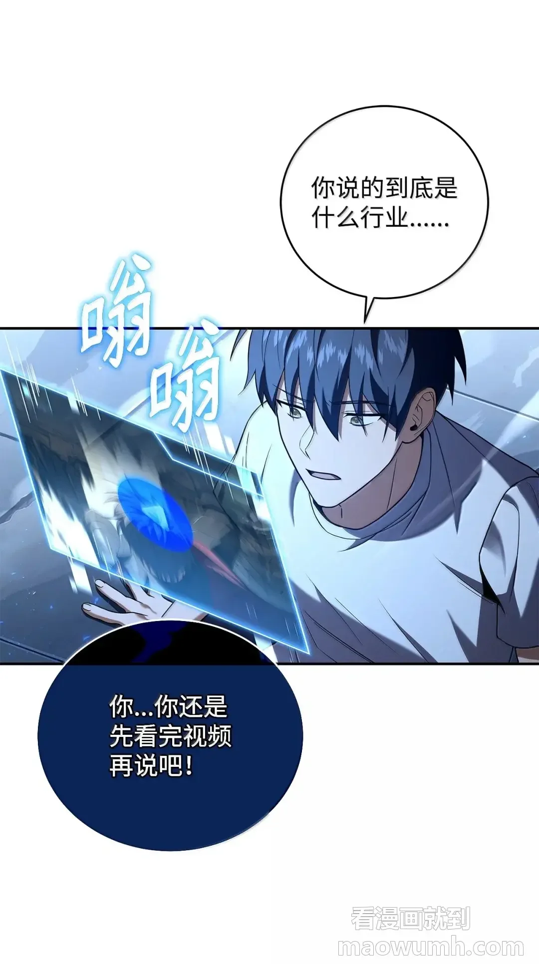 冰封玩家的归来 101 出道作 第9页