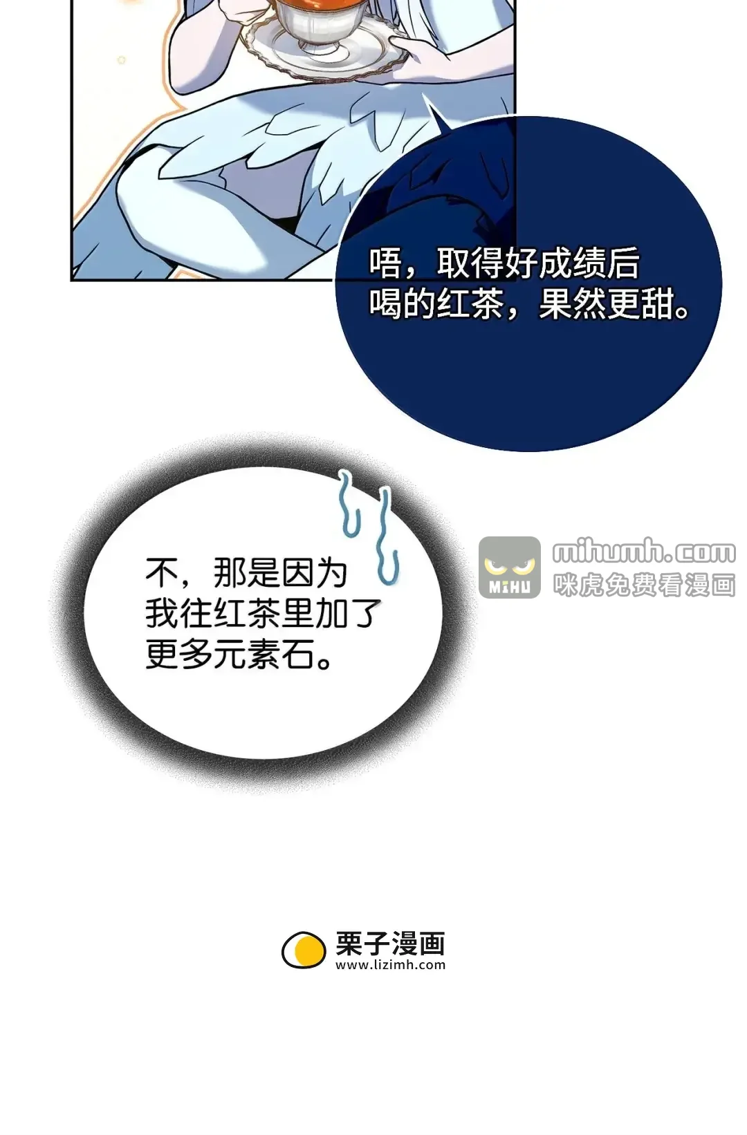 冰封玩家的归来 101 出道作 第59页