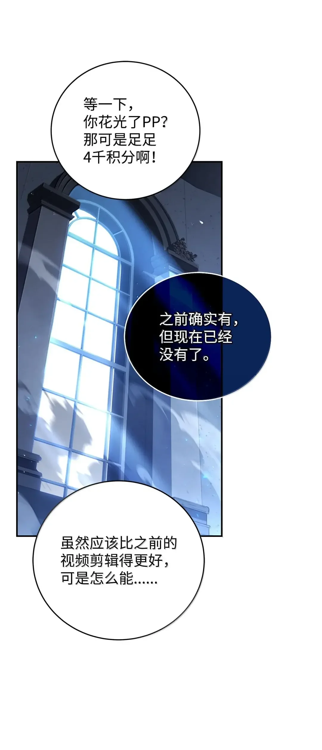 冰封玩家的归来 101 出道作 第7页