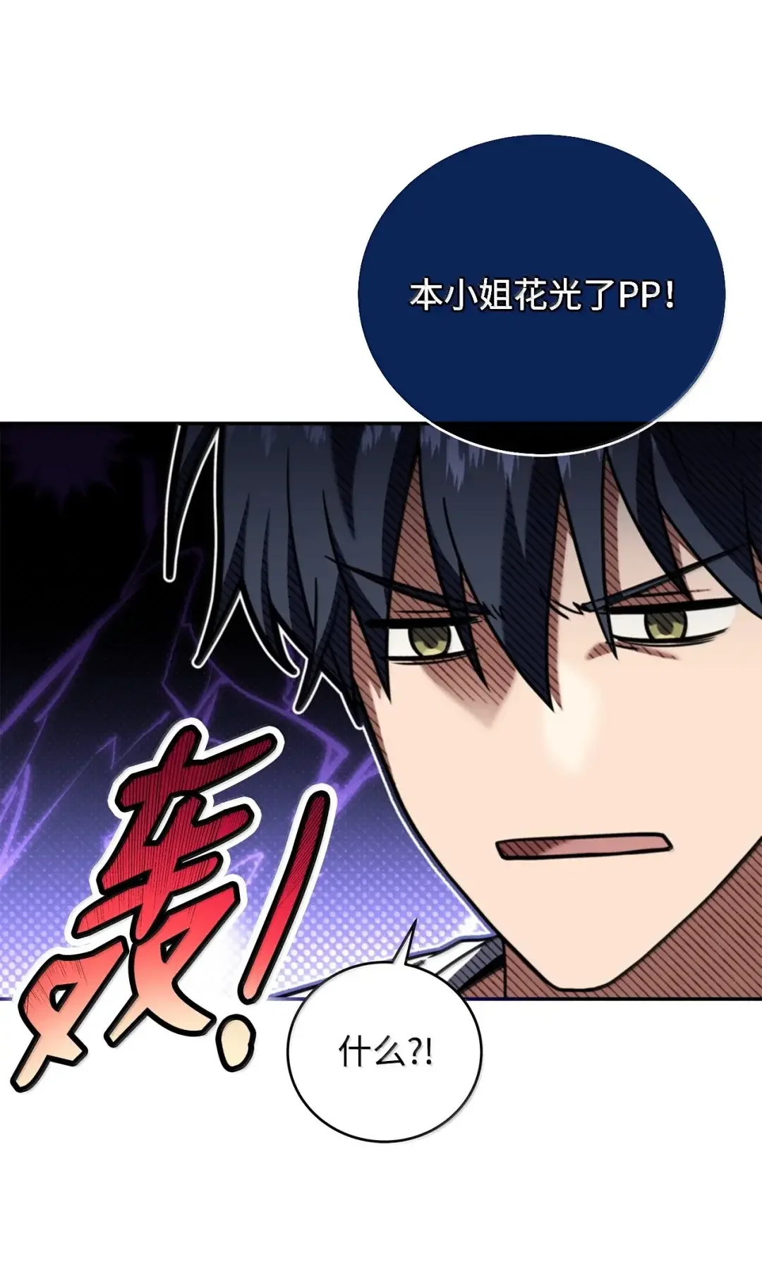 冰封玩家的归来 101 出道作 第6页