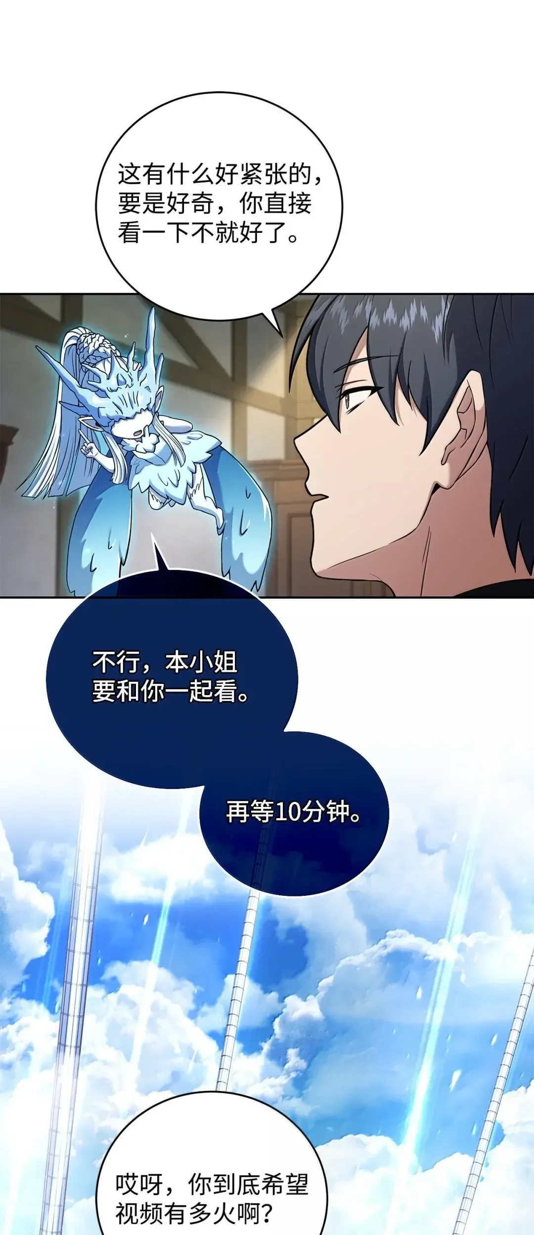 冰封玩家的归来 101 出道作 第29页