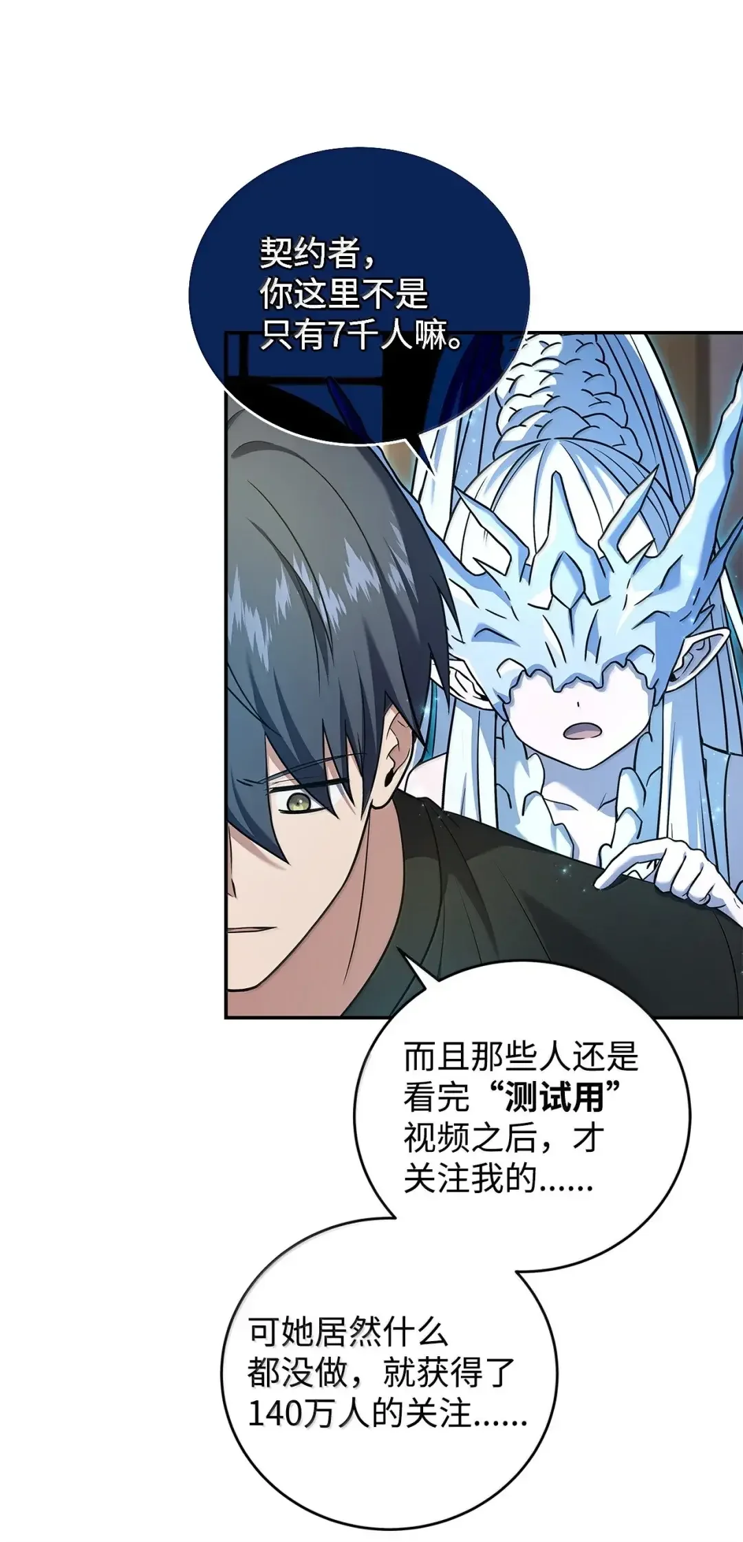 冰封玩家的归来 101 出道作 第37页