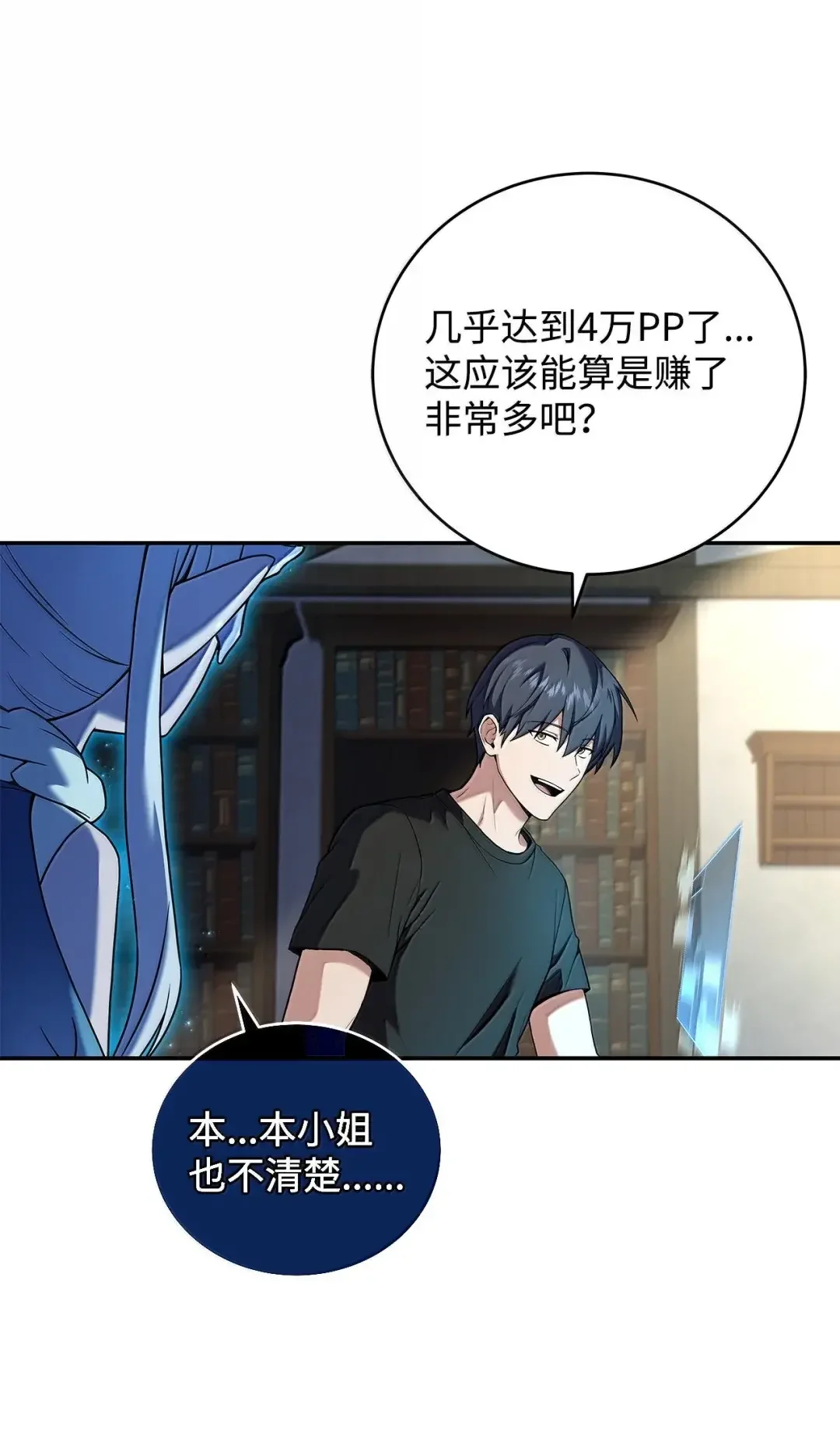 冰封玩家的归来 101 出道作 第57页