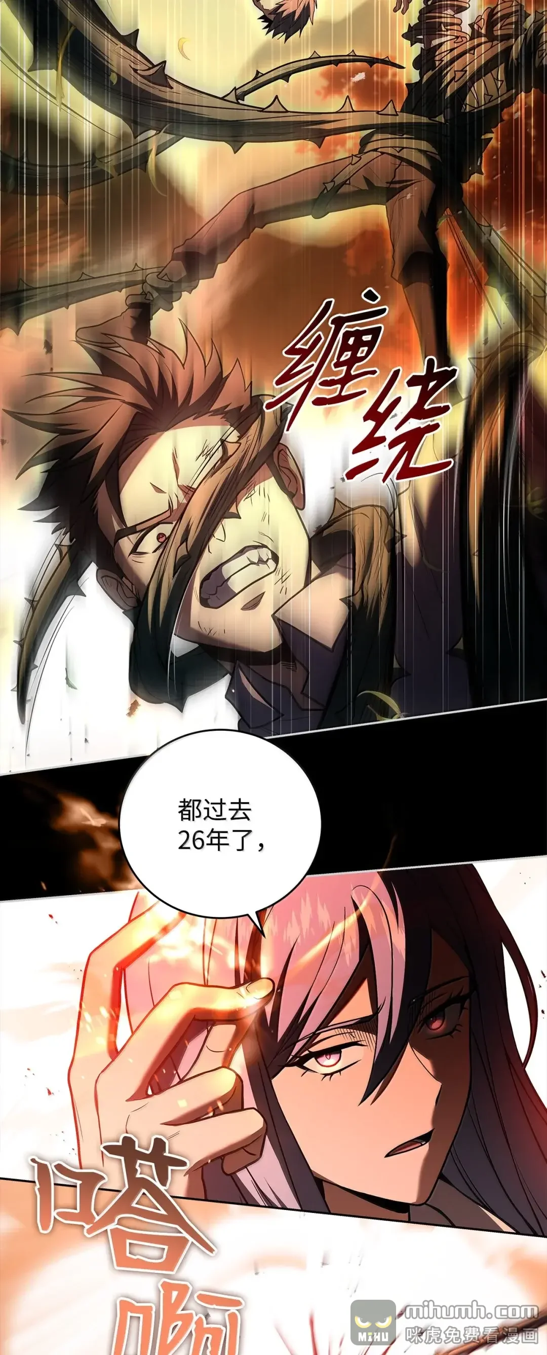 冰封玩家的归来 101 出道作 第42页