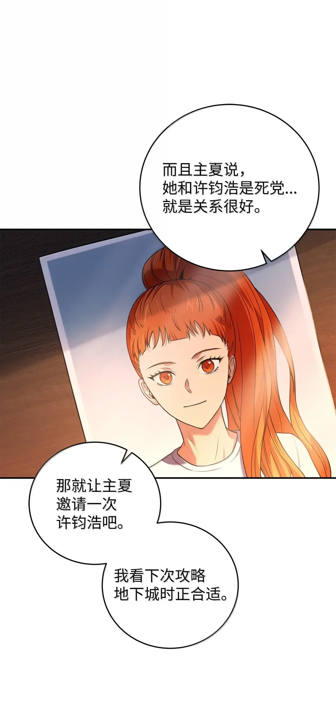 冰封玩家的归来 101 出道作 第67页