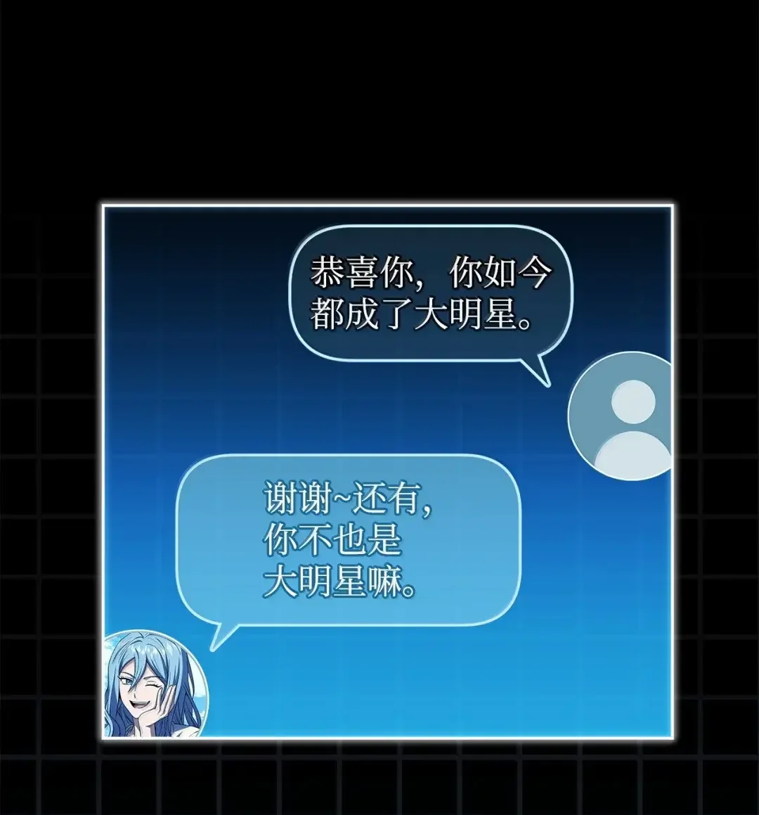 冰封玩家的归来 101 出道作 第48页