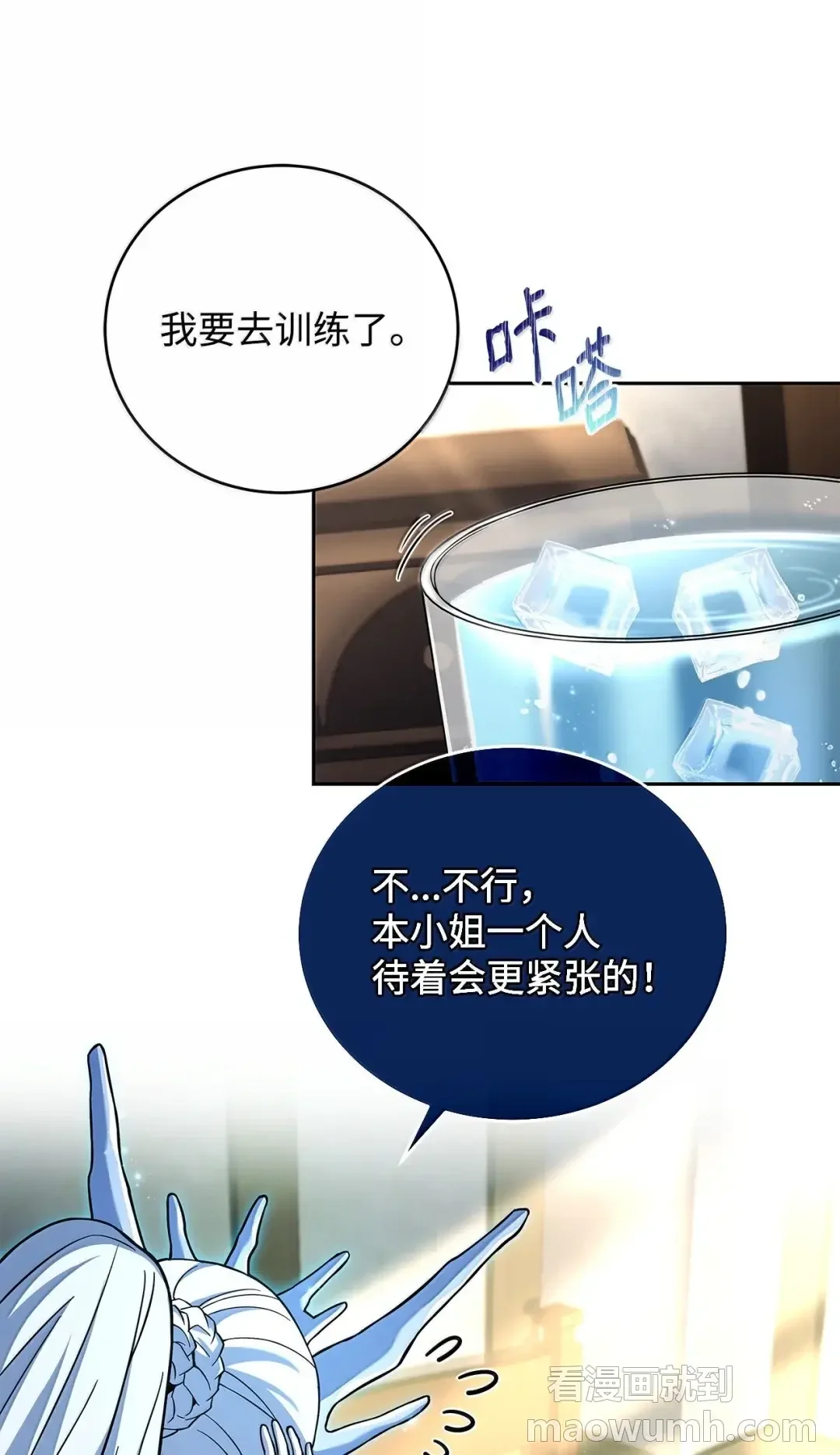 冰封玩家的归来 101 出道作 第27页